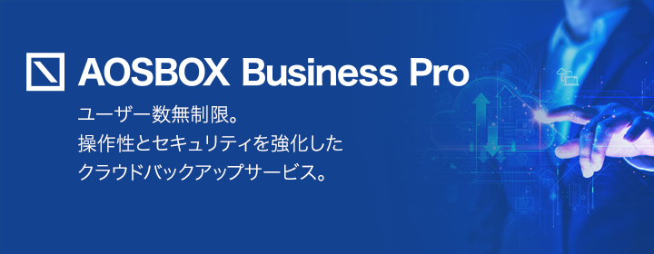 AOSBOX Business Pro